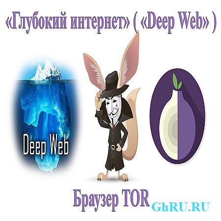   Deep Web (2016) WEBRip