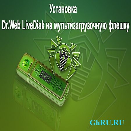   Dr.Web LiveDisk    (2016) WEBRip