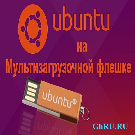 Ubuntu    (2016) WEBRip