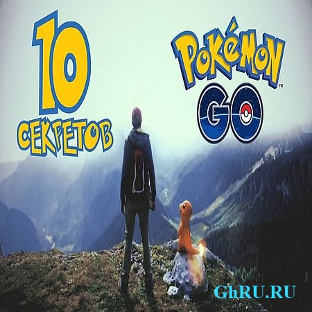 10  Pokemon Go (2016) WEBRip