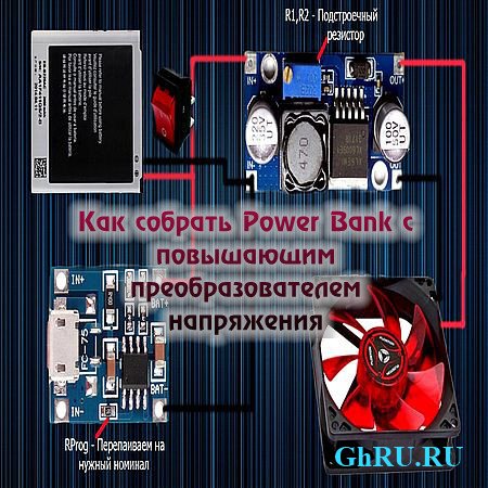   Power Bank     (2016) WEBRip