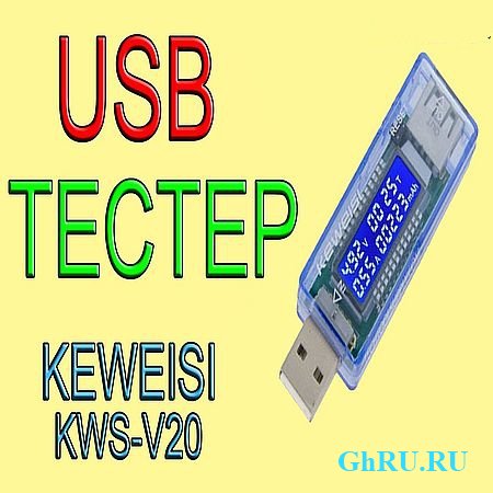  USB  () (2016) WEBRip