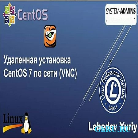  CentOS 7   (VNC) (2016) WEBRip
