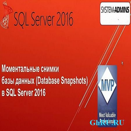     (Database Snapshots)  SQL Server 2016 (2016) WEBRip
