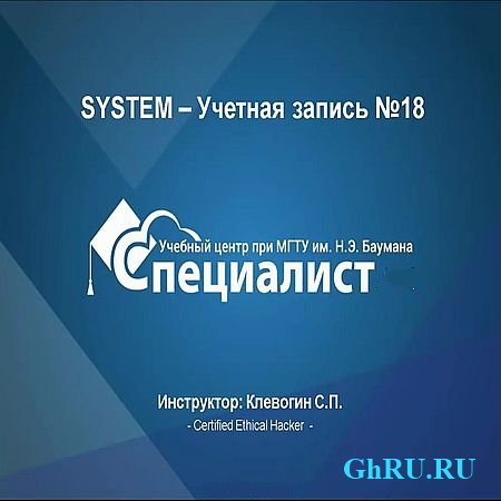 SYSTEM -   18 (2016) WEBRip