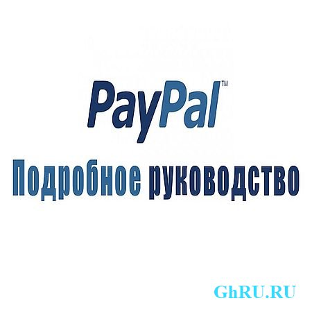     PayPal (2016) WEBRip