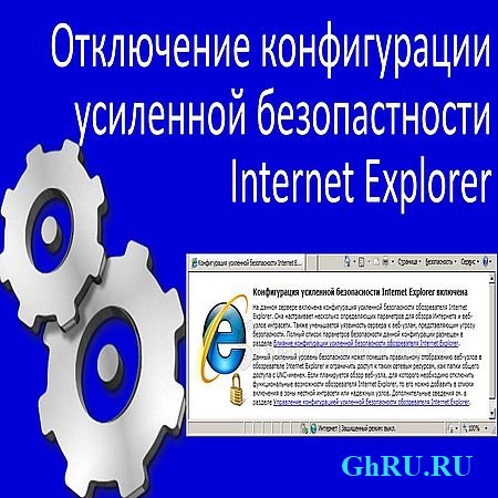     Internet Explorer (2016) WEBRip