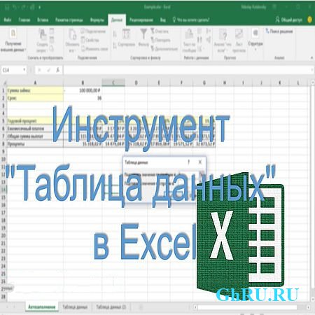 .    Excel (2016) WEBRip