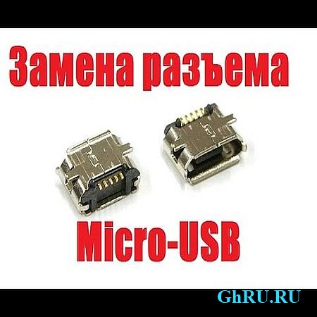    micro-USB    (2016) WEBRip