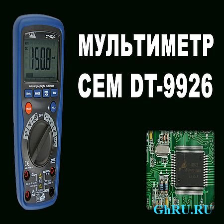    CEM DT-9926 (2016) WEBRip