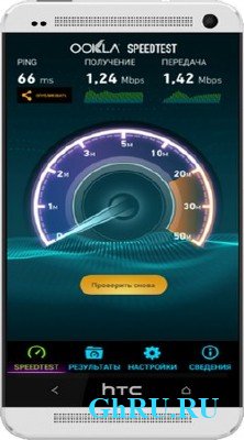 Speedtest.net Premium v3.2.26 Final