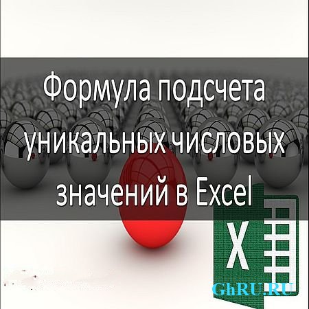       Excel (2016) WEBRip