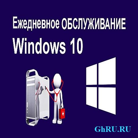 Windows 10.     (2016) WEBRip