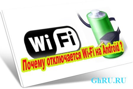   Wi-Fi  Android (2016) WebRip