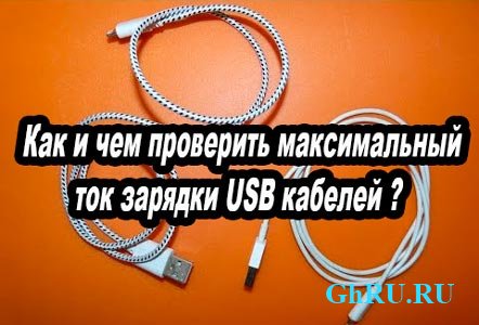        USB  (2016) WebRip