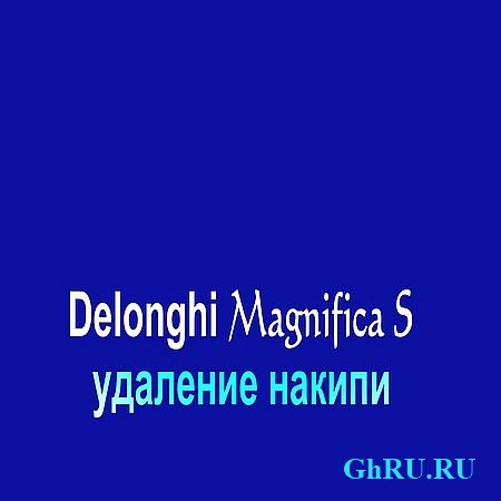     Delonghi (2016) WEBRip