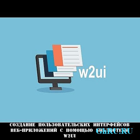    -    w2ui (2016) WEBRip