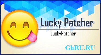 Lucky Patcher 6.3.9