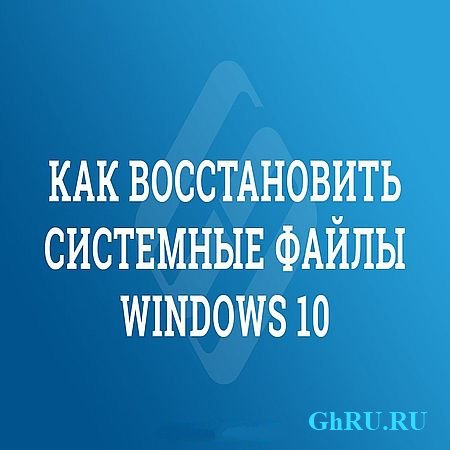     Windows 10, 8, 7 (SFC, DISM) (2016) WEBRip
