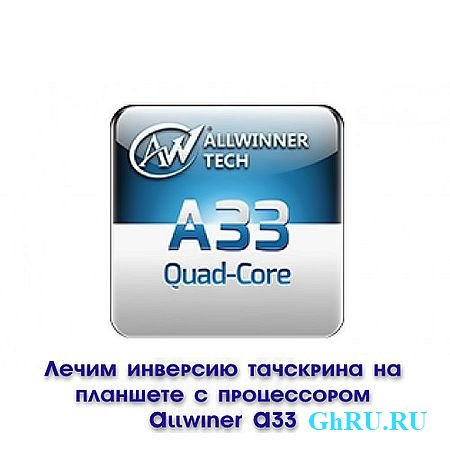        Allwiner A33 (2016) WEBRip
