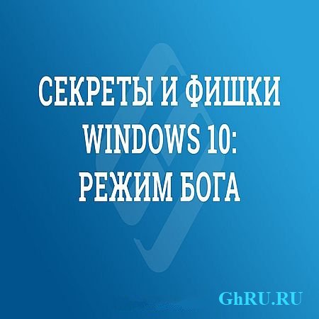    Windows 10:  ,   (2016) WEBRip