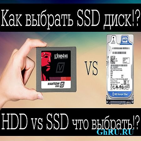   SSD ?   . SSD vs HDD (2016) WEBRip