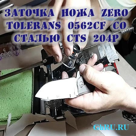   Zero Tolerans 0562CF   CTS 204P (2017) WEBRip