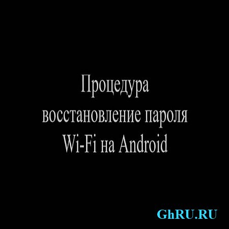    Wi-Fi  Android (2017) WEBRip