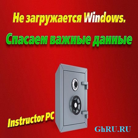   Windows.    (2016) WEBRip