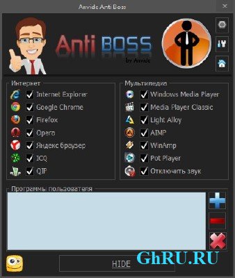 Anvide Anti Boss 1.9 DC 26.01.2017