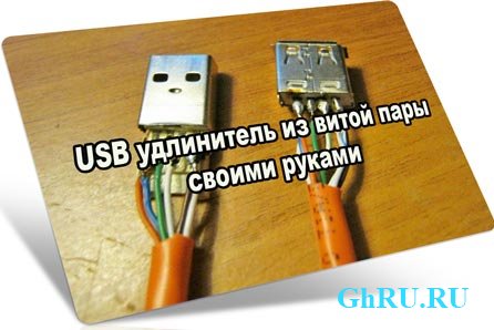 USB       (2016) WebRip