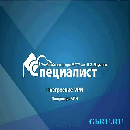 ,    VPN (2017) WEBRip