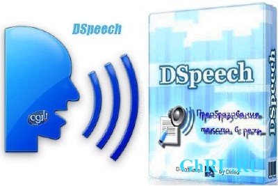 DSpeech 1.63.1 Portable