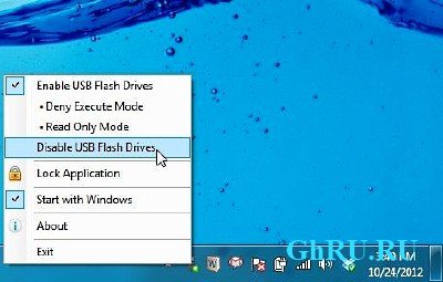 USB Flash Drives Control 4.1.0.0