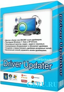 Smart Driver Updater 4.0.5 (2017) PC | RePack & Portable